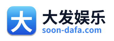 大发娱乐 Logo